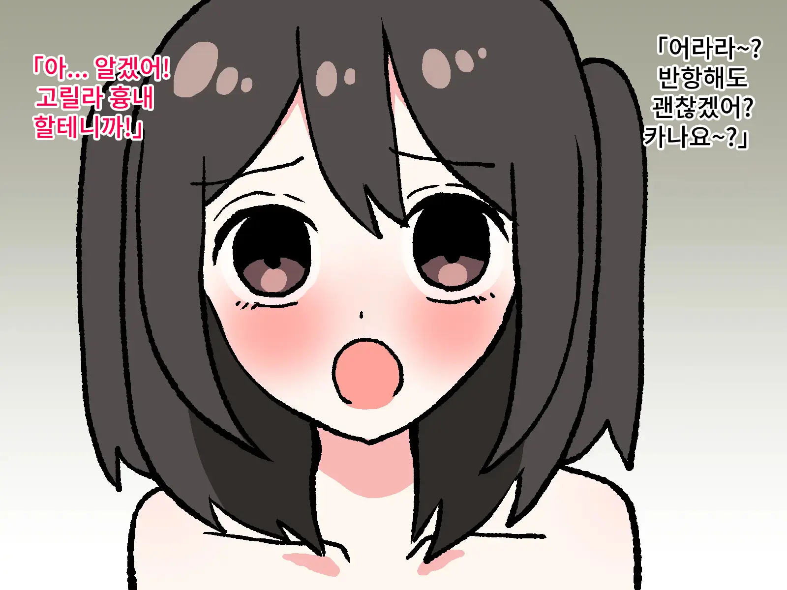 Hentai Shuuchi Show Ijime | 변태 수치쇼 이지메